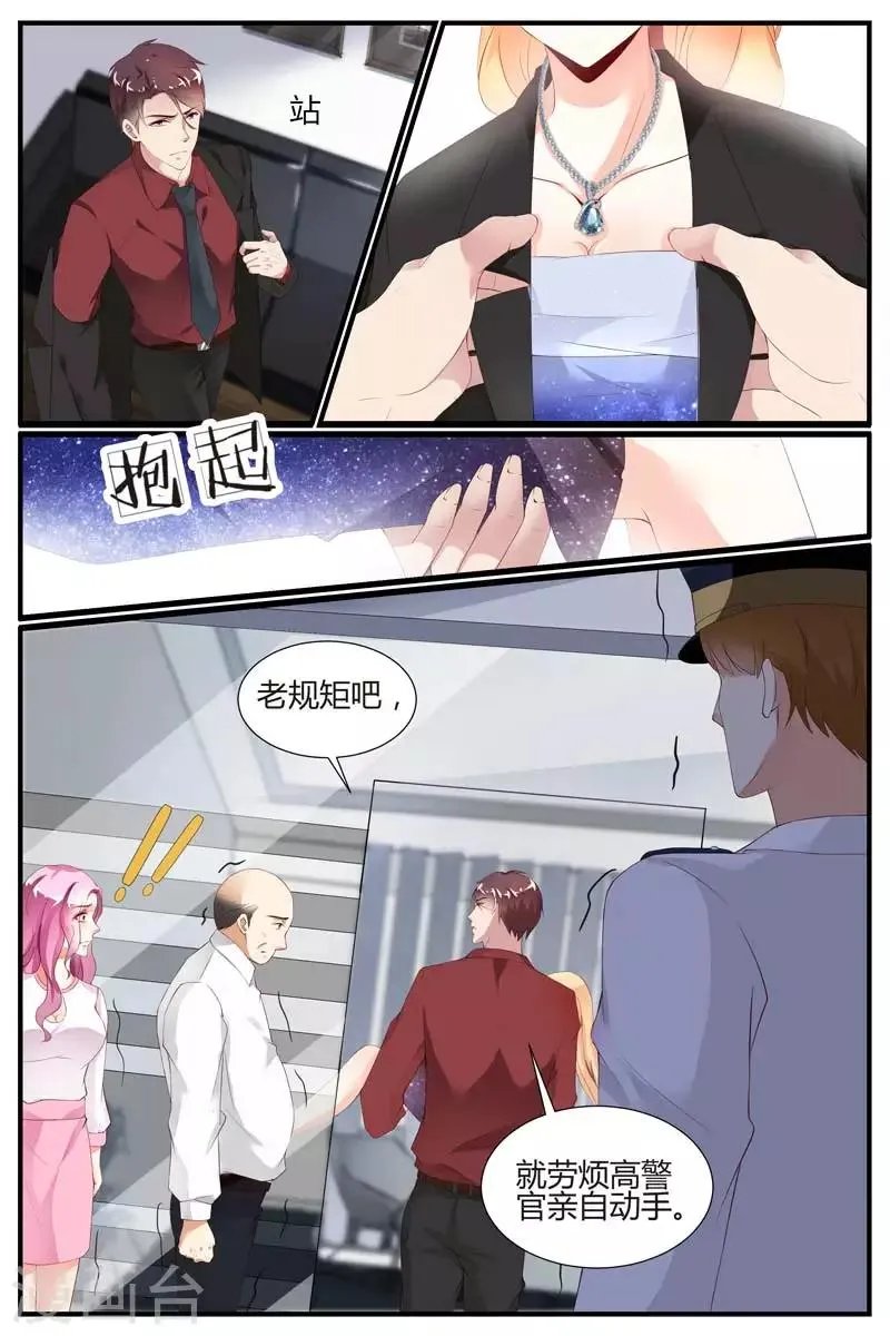 第53话 第6页