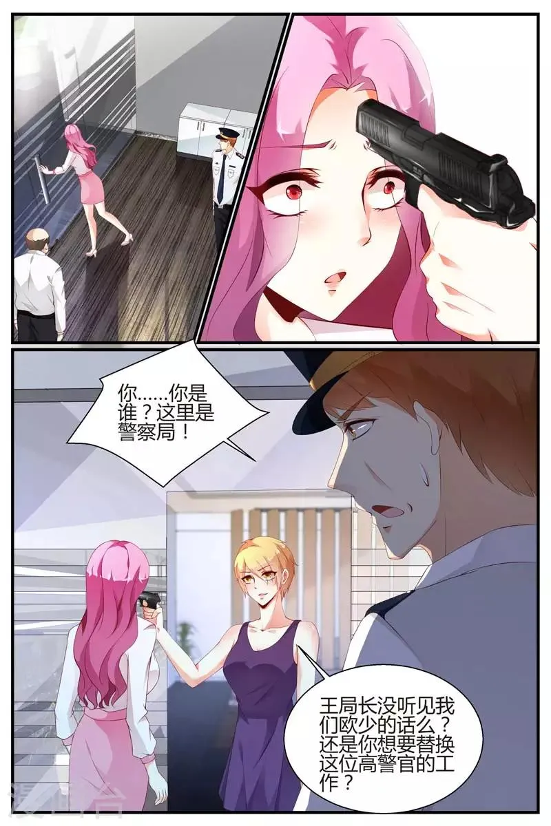 第53话 第7页