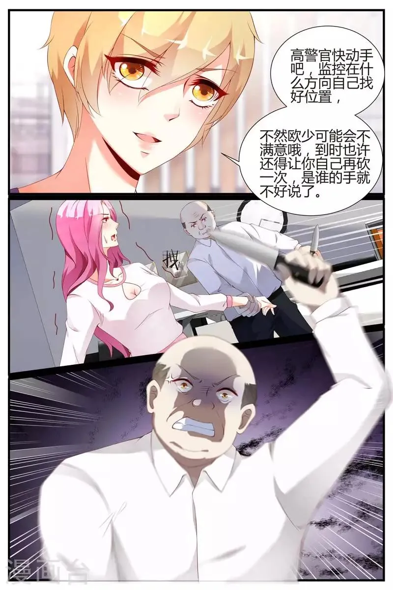 第53话 第8页