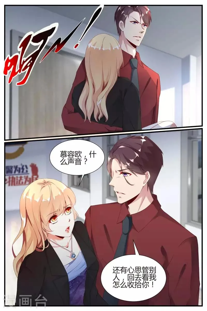 第53话 第9页