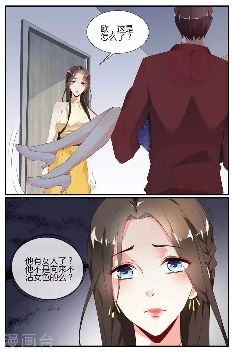 第53话 第10页
