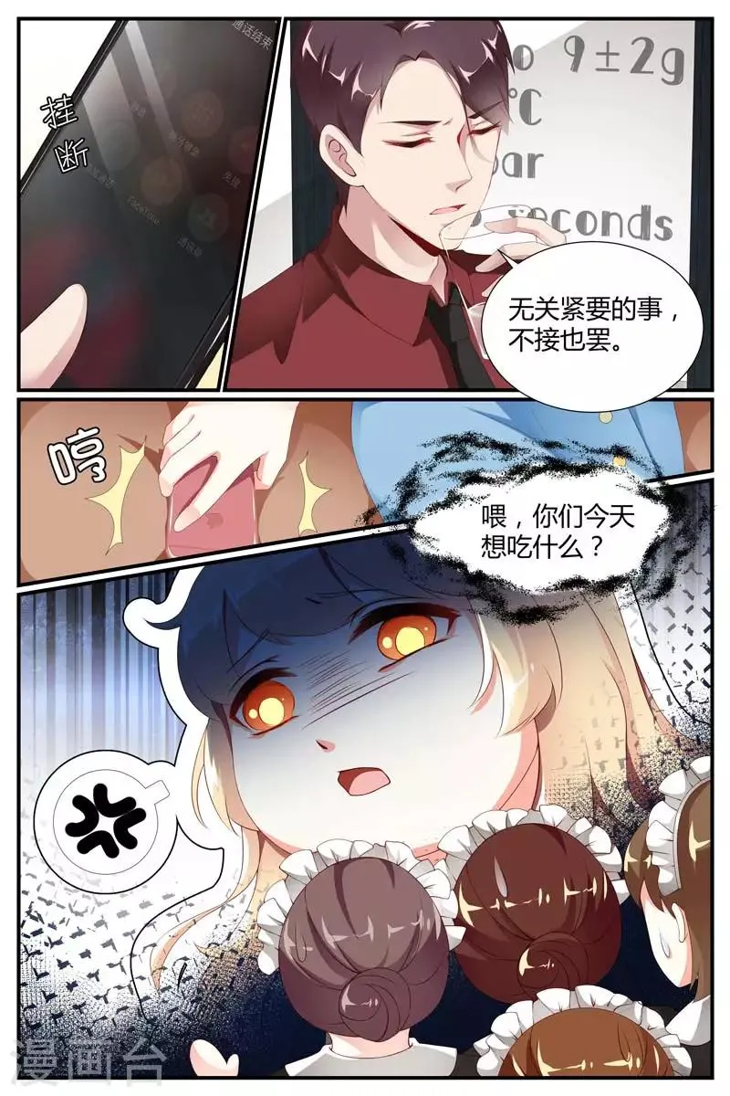 第55话 第2页