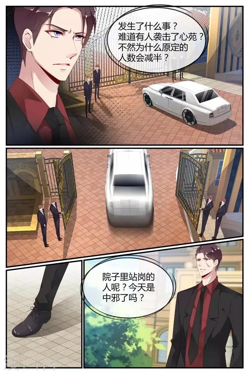 第55话 第3页