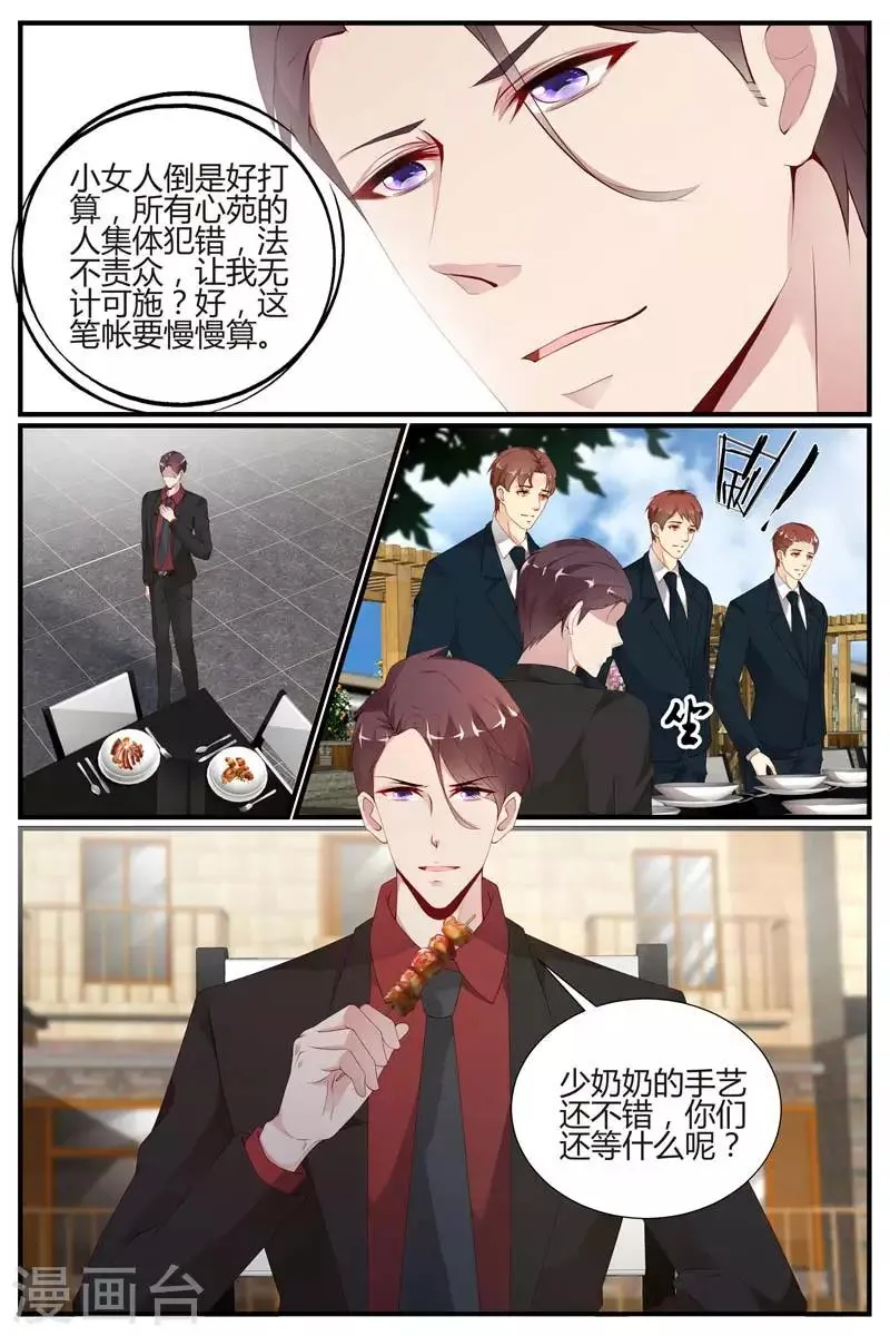 第55话 第5页