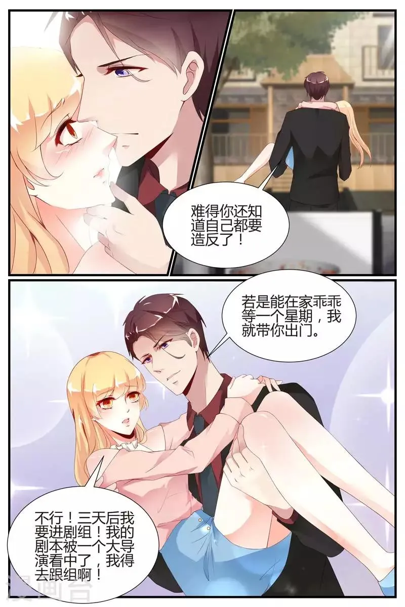 第55话 第8页