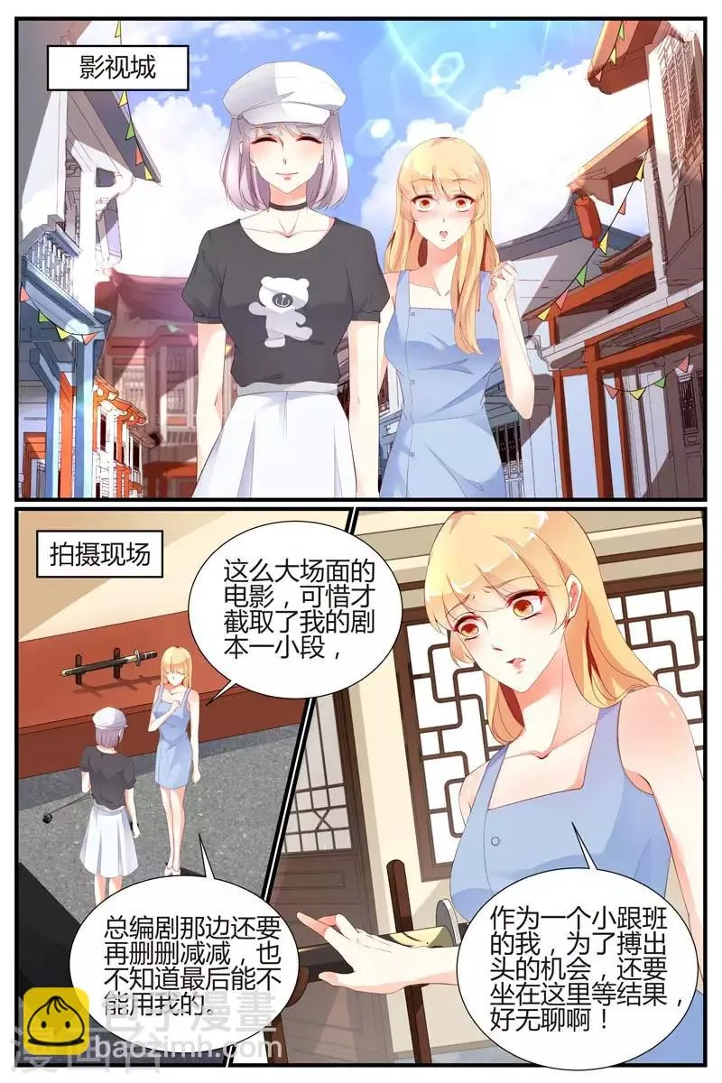 第55话 第9页