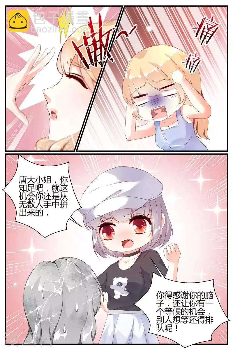 第55话 第10页