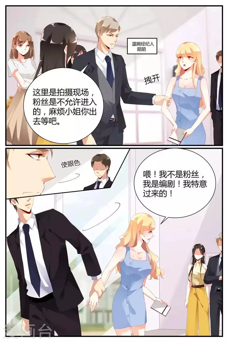 第56话 第3页