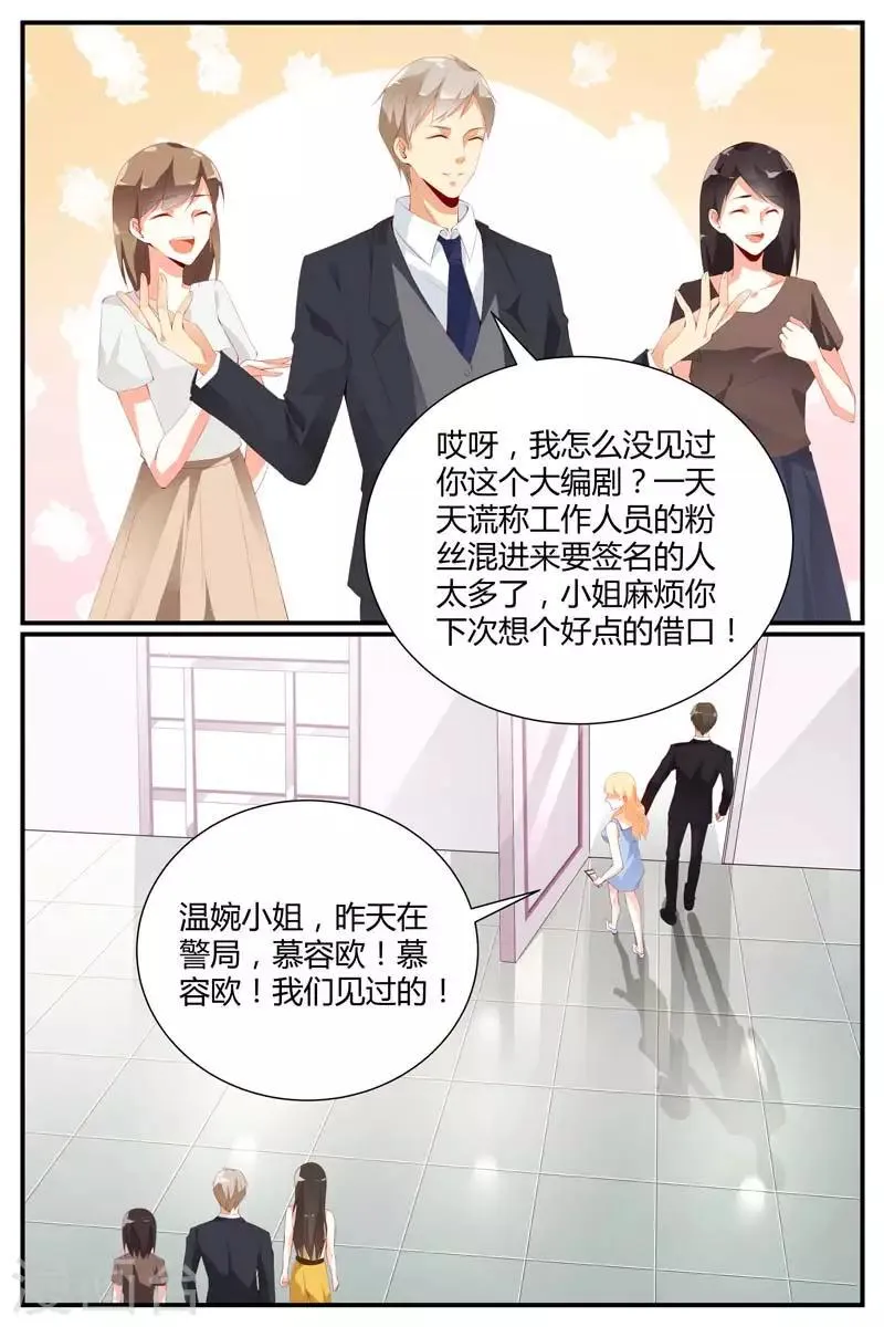 第56话 第4页