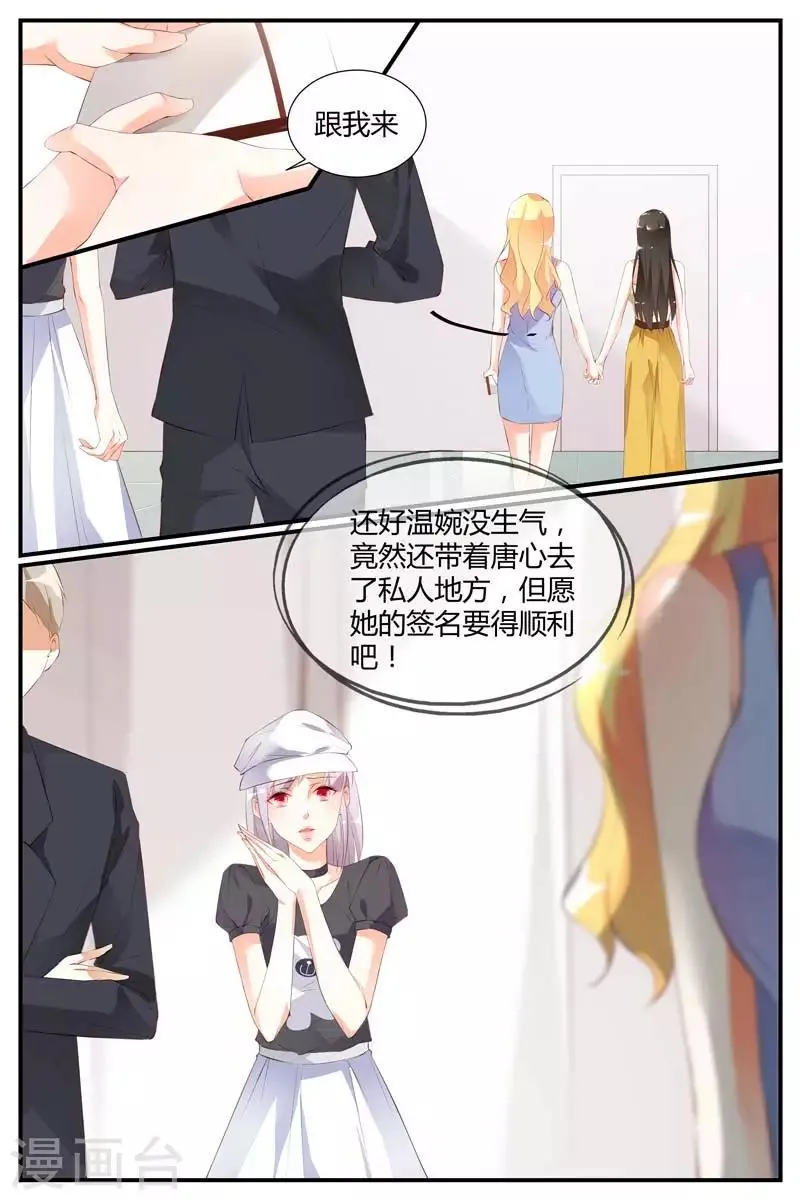 第56话 第7页