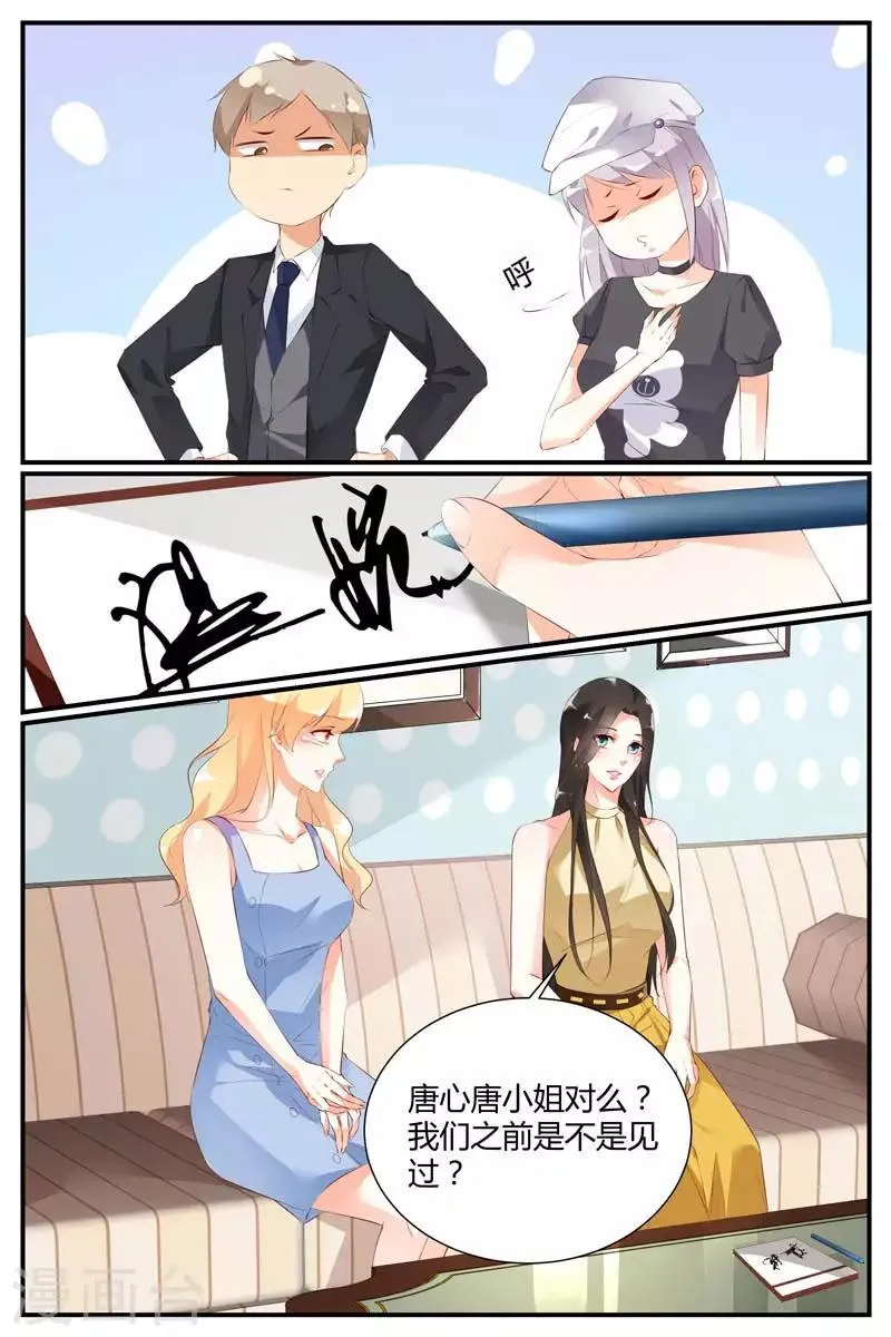 第56话 第8页