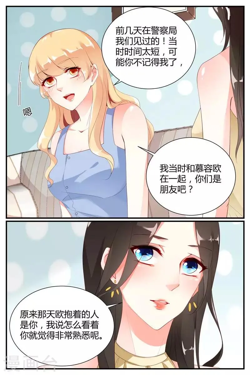 第56话 第9页