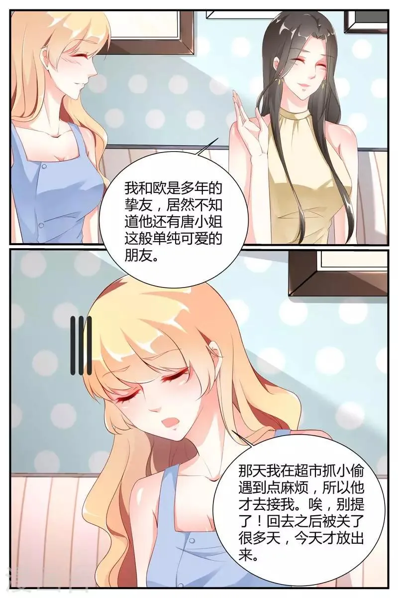 第56话 第10页