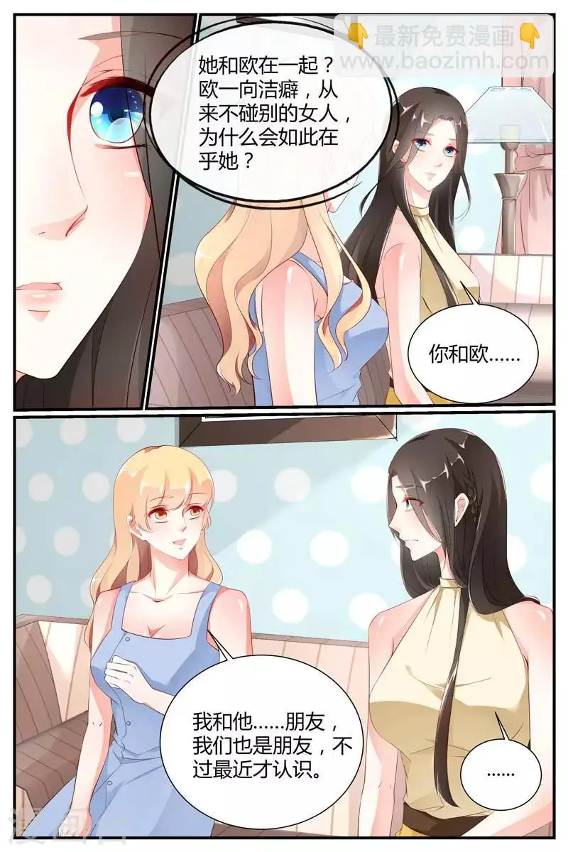 第56话 第11页