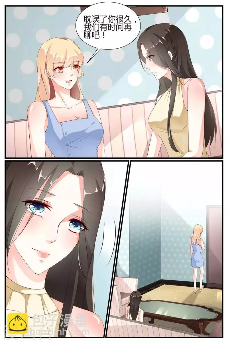 第57话 第2页