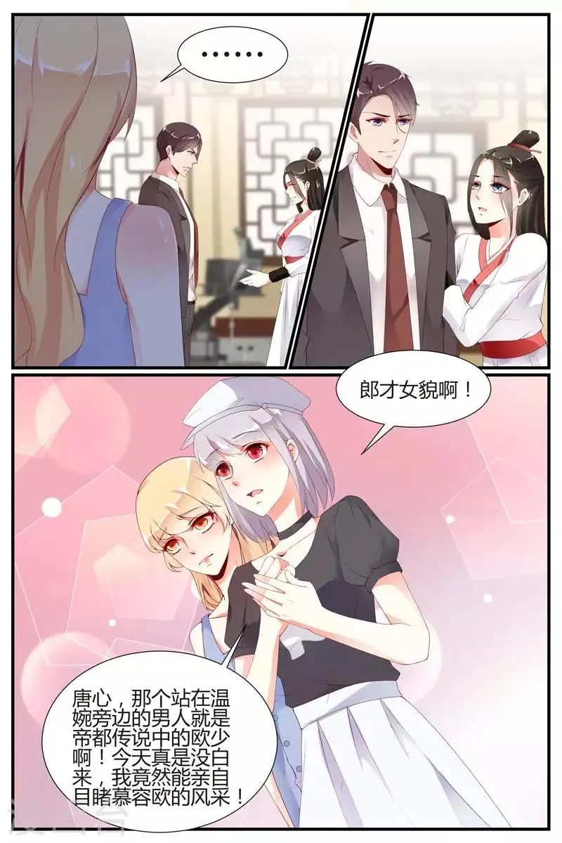 第57话 第7页