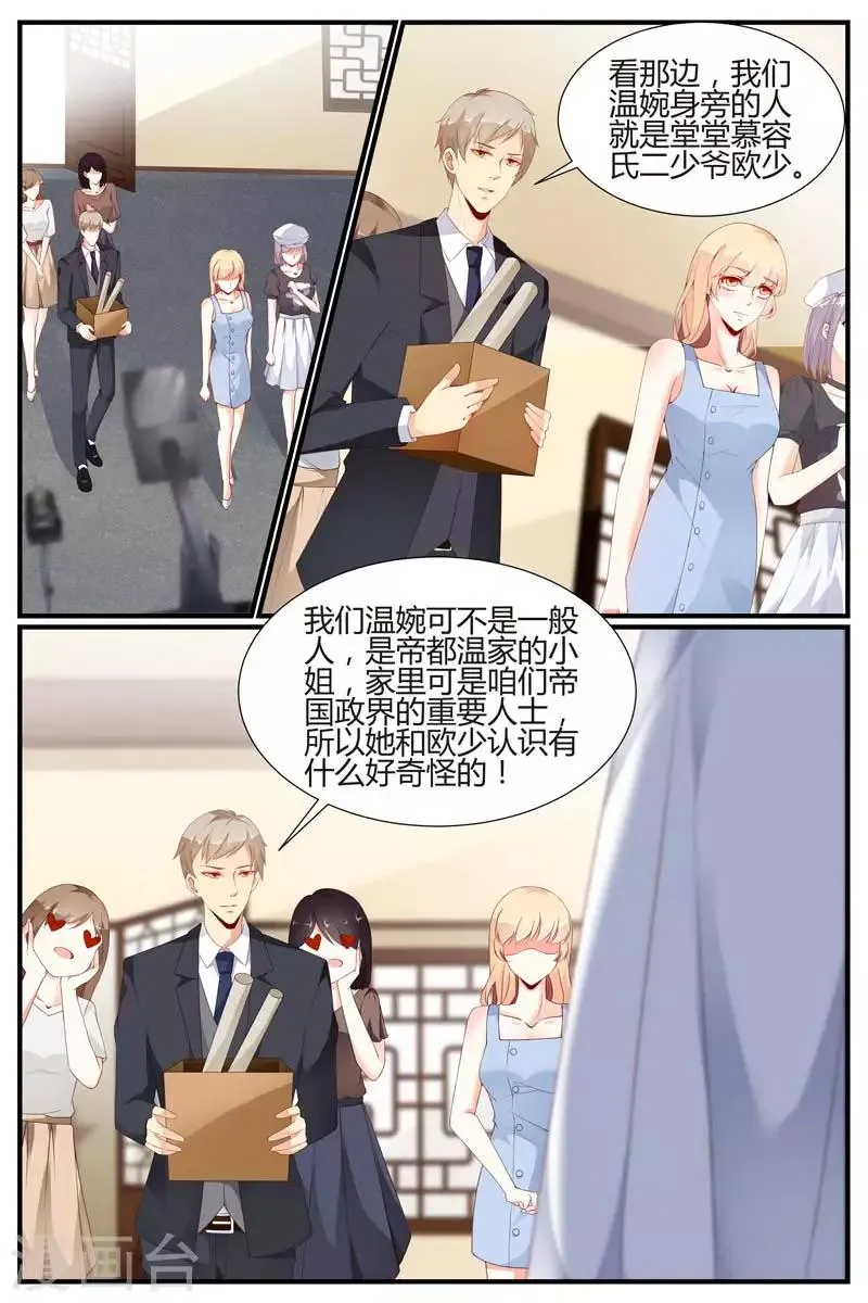 第57话 第8页