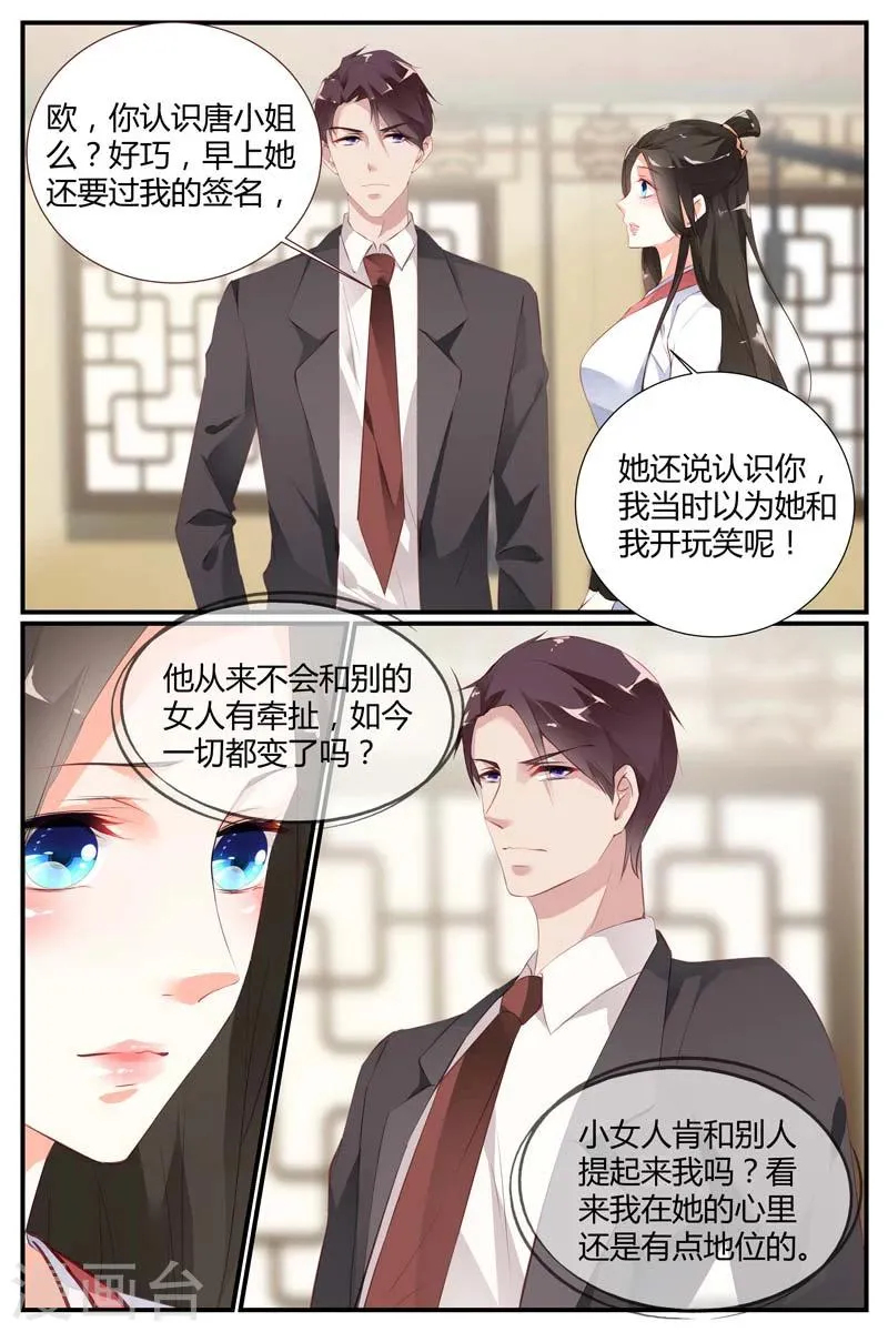 第58话 第2页
