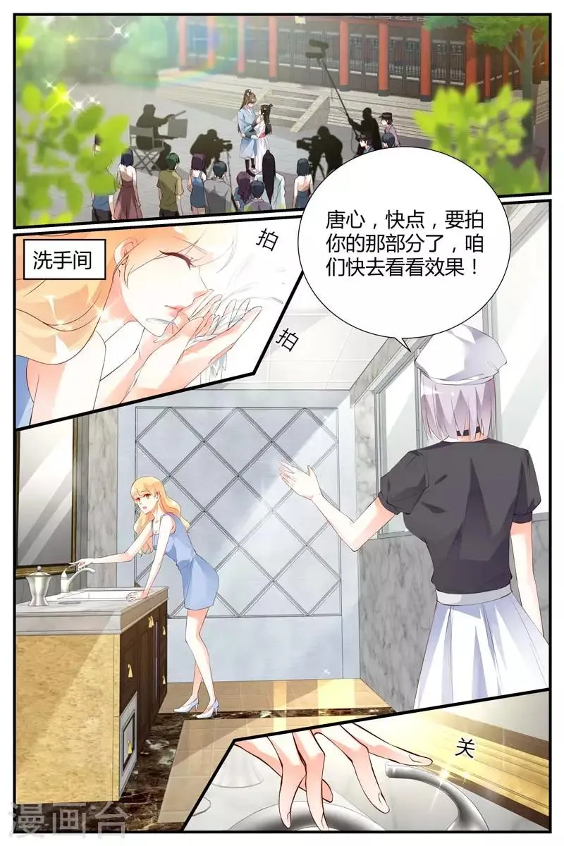 第58话 第3页