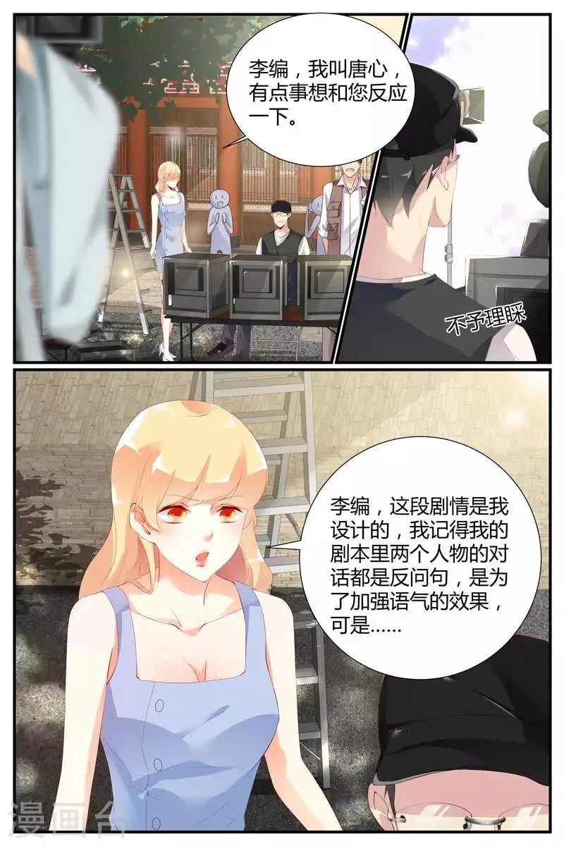 第58话 第5页