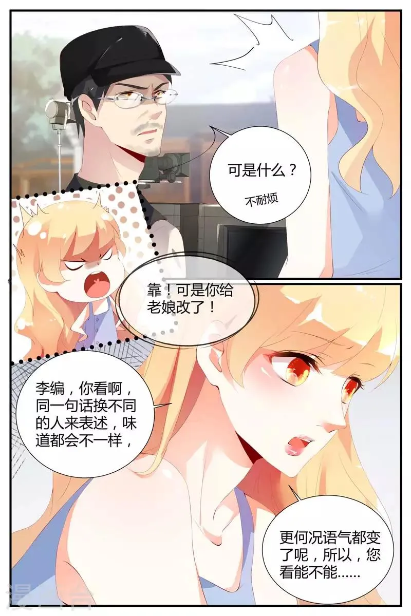 第58话 第6页