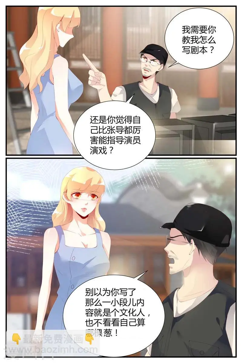 第58话 第7页