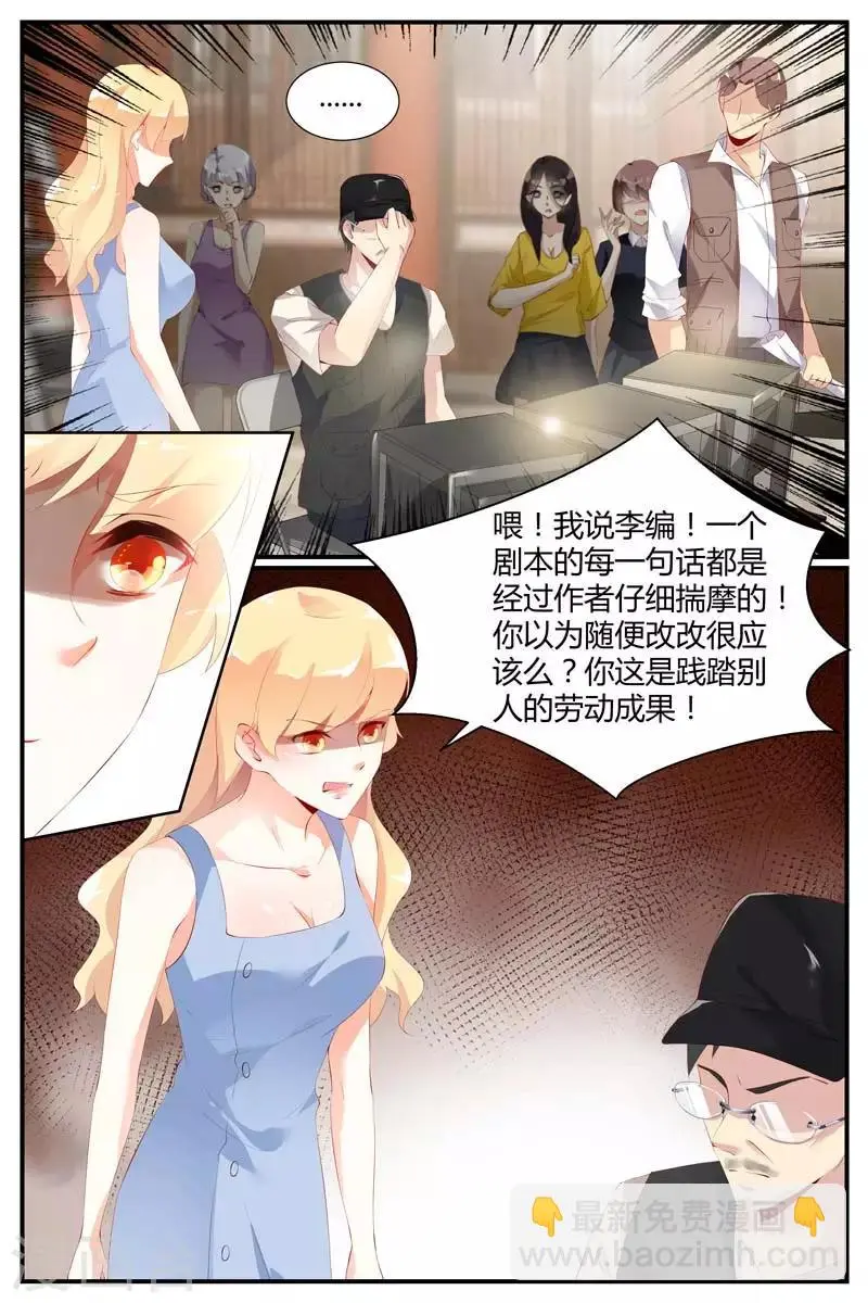 第58话 第8页