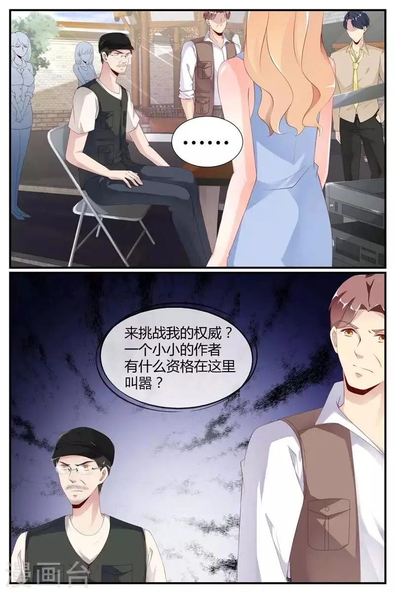 第58话 第9页