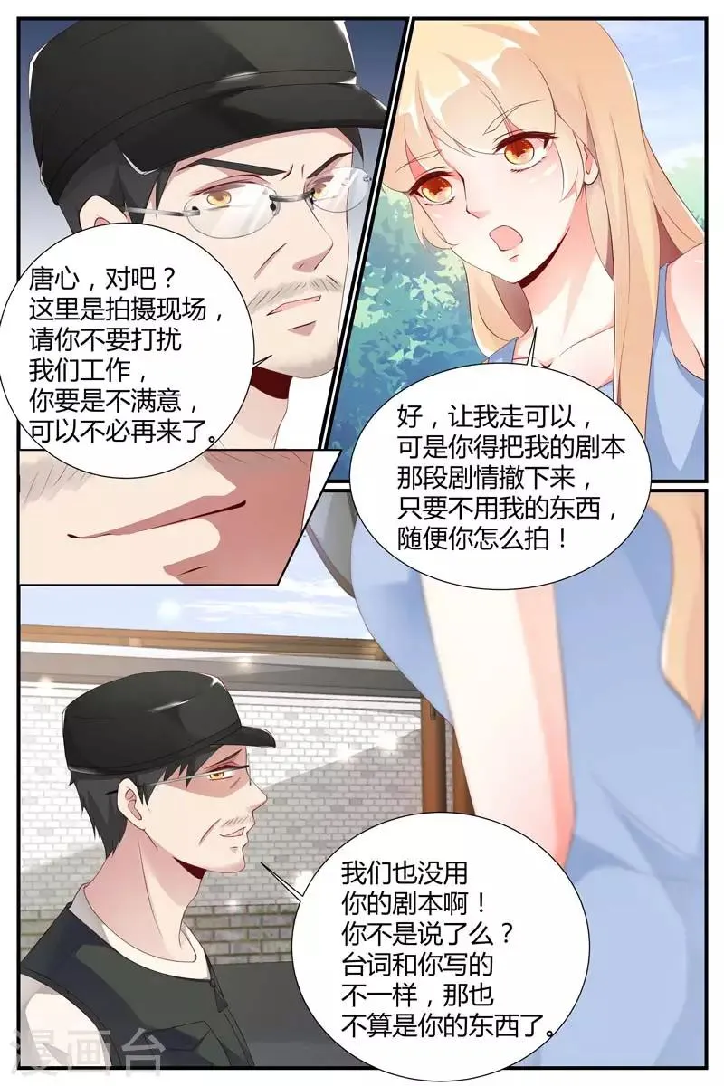 第58话 第10页