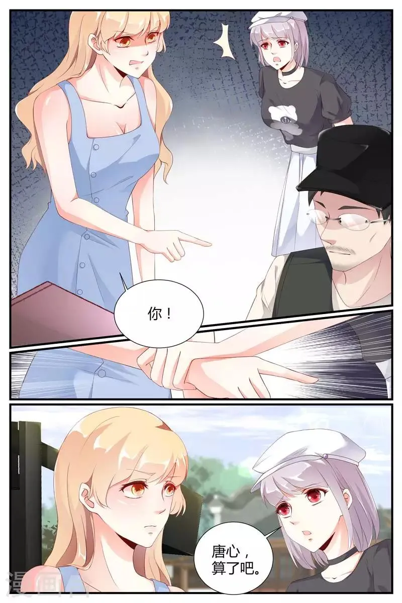 第58话 第11页
