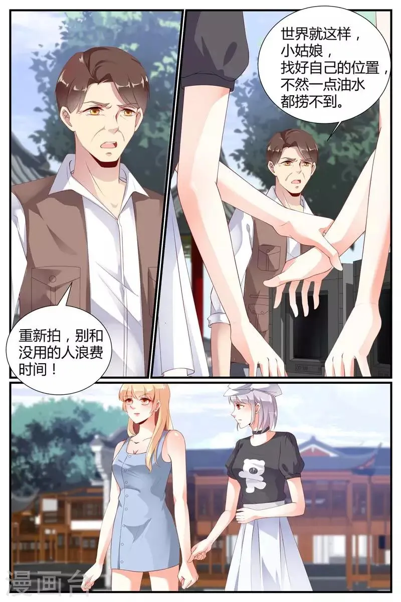 第59话 第2页