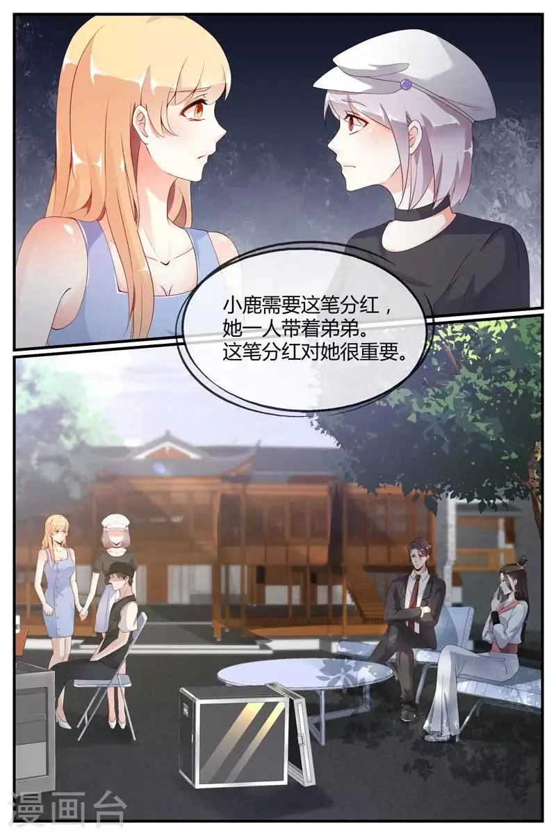 第59话 第3页