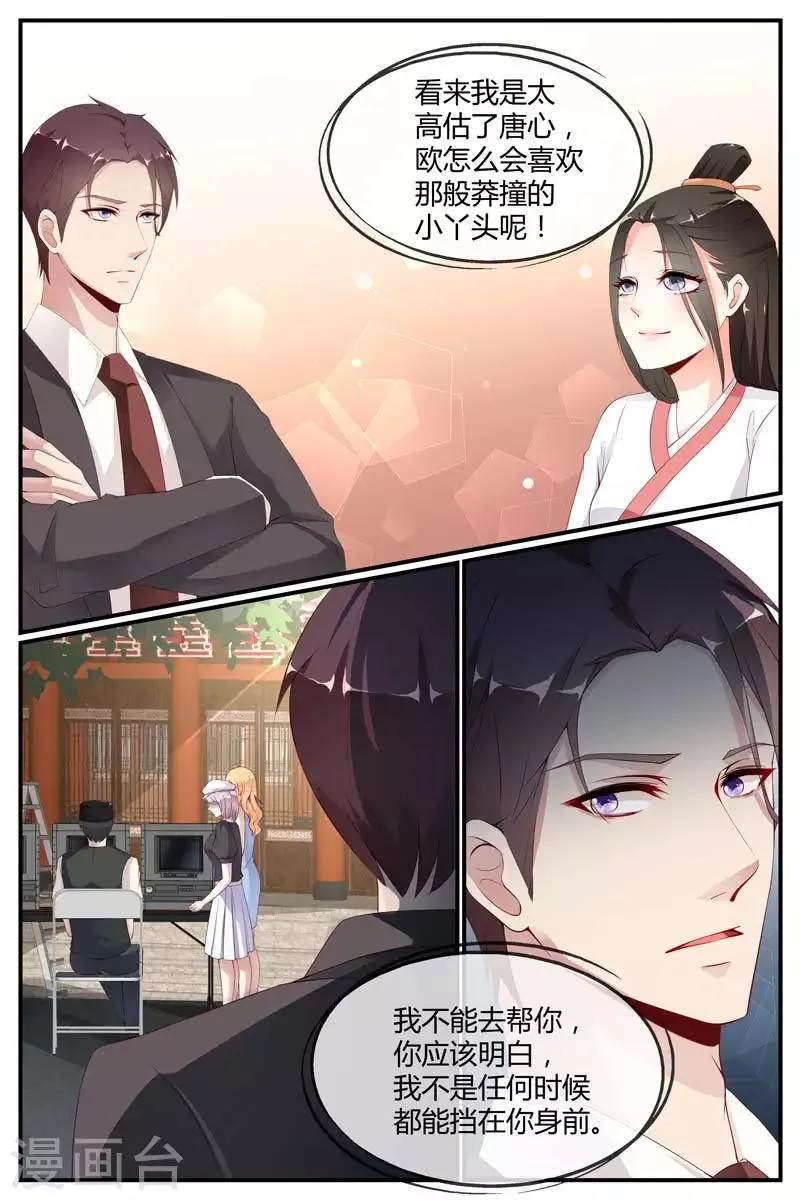 第59话 第4页