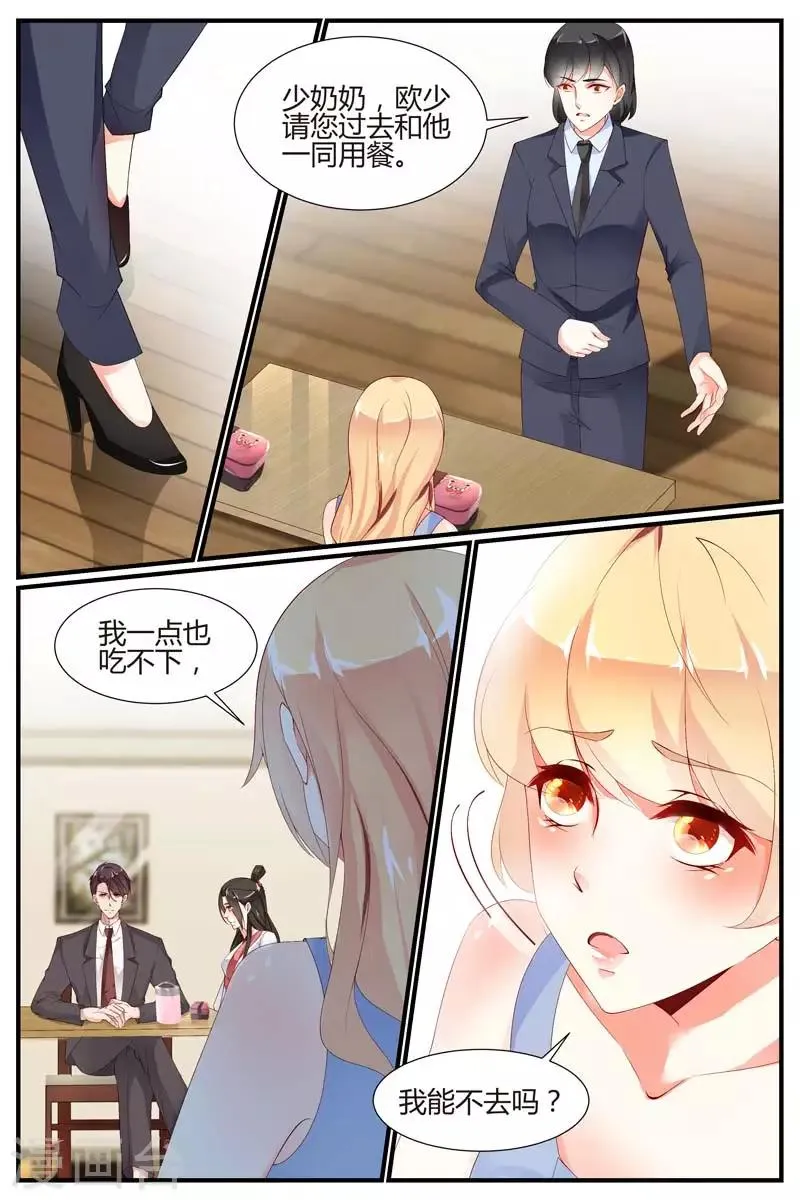 第59话 第6页