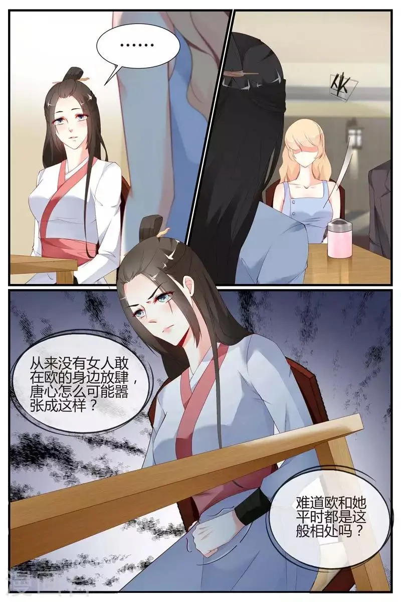第59话 第8页