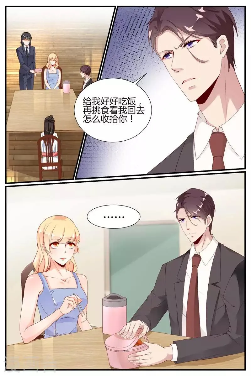第59话 第9页
