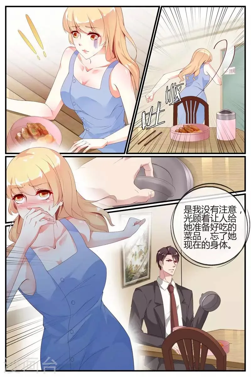 第59话 第10页
