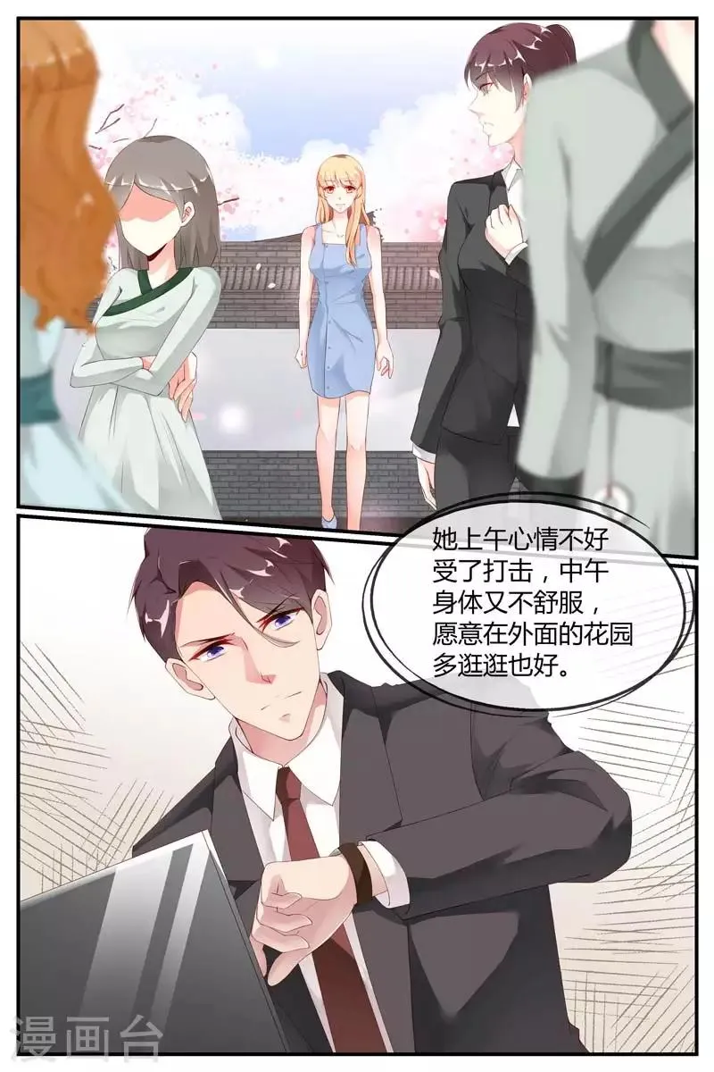 第61话 第2页