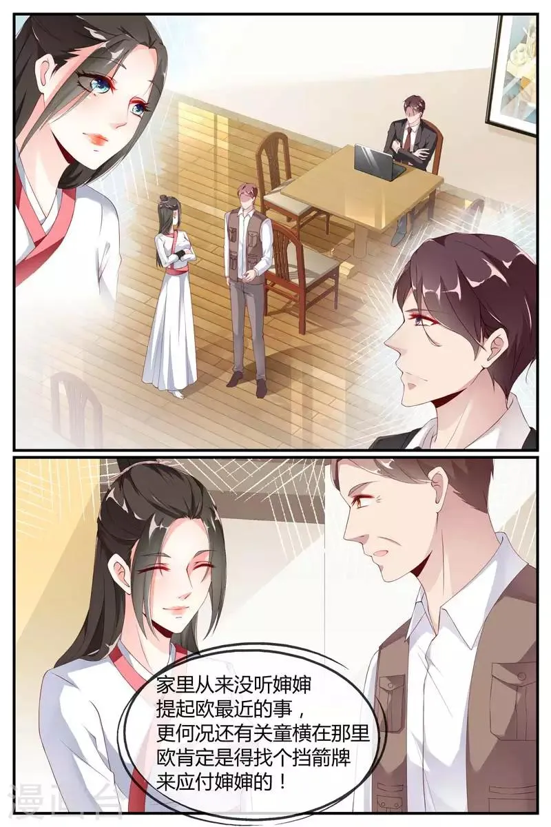 第61话 第3页