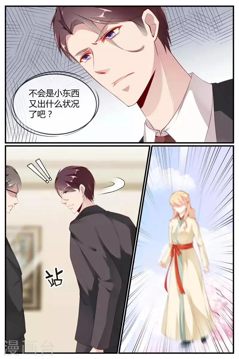 第61话 第5页