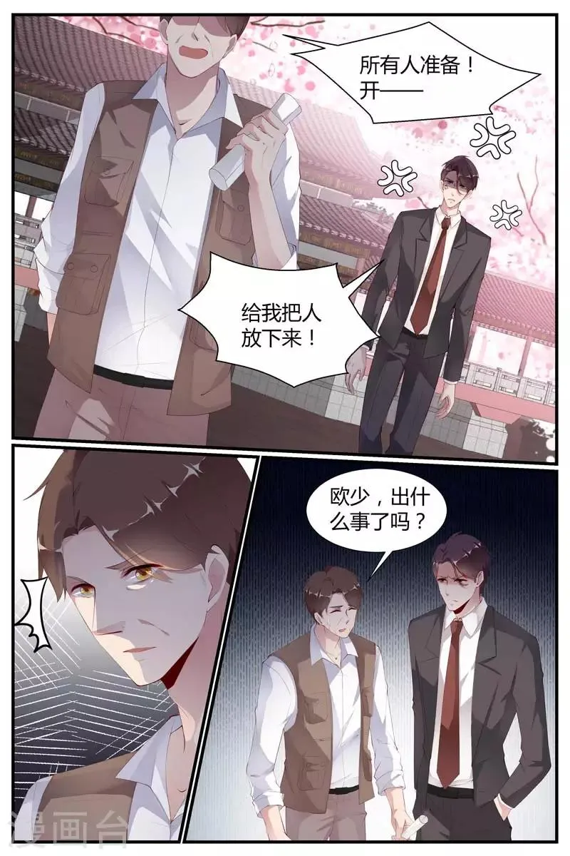 第61话 第6页