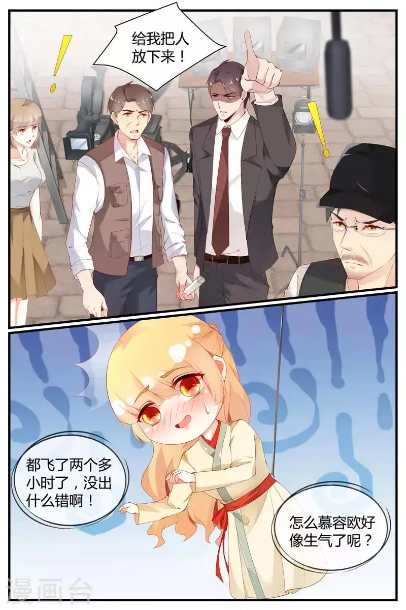 第61话 第7页
