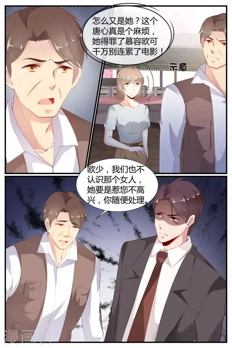 第61话 第8页