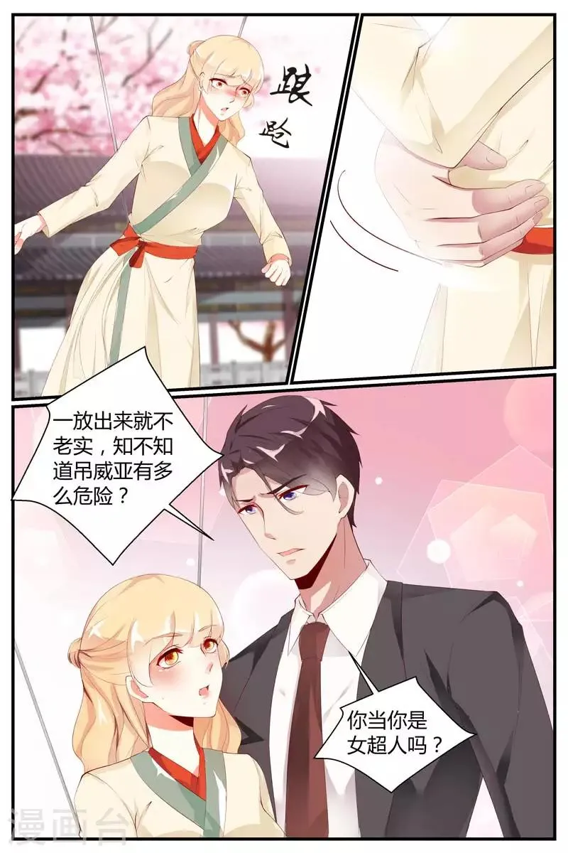 第61话 第10页