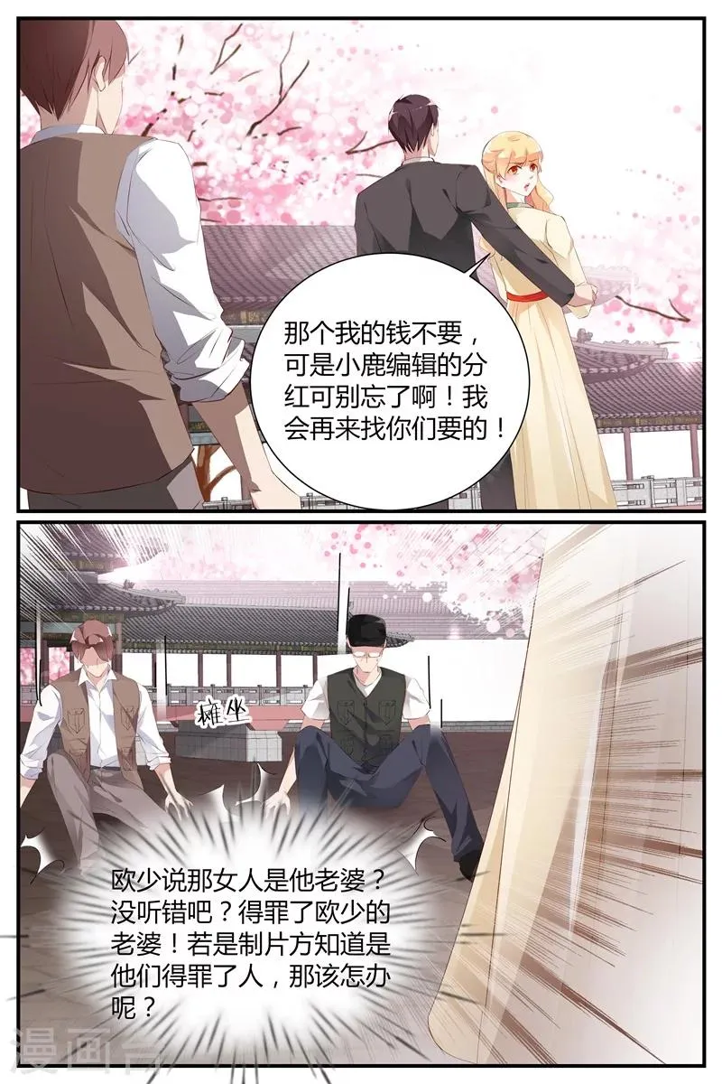 第62话 第3页