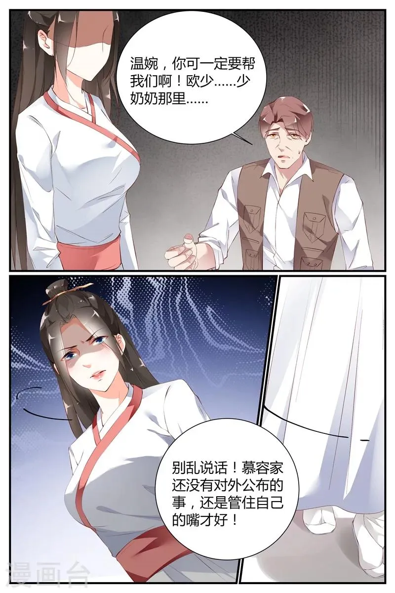 第62话 第4页