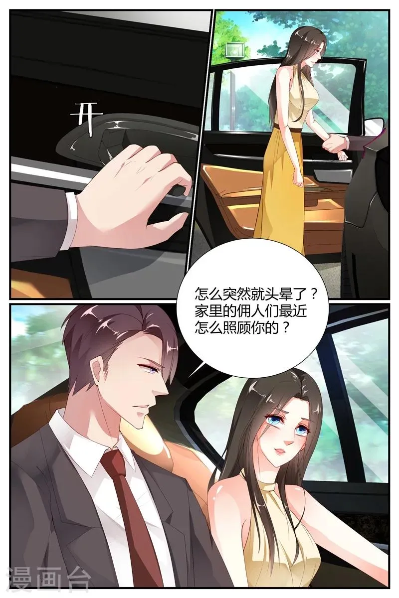 第62话 第7页