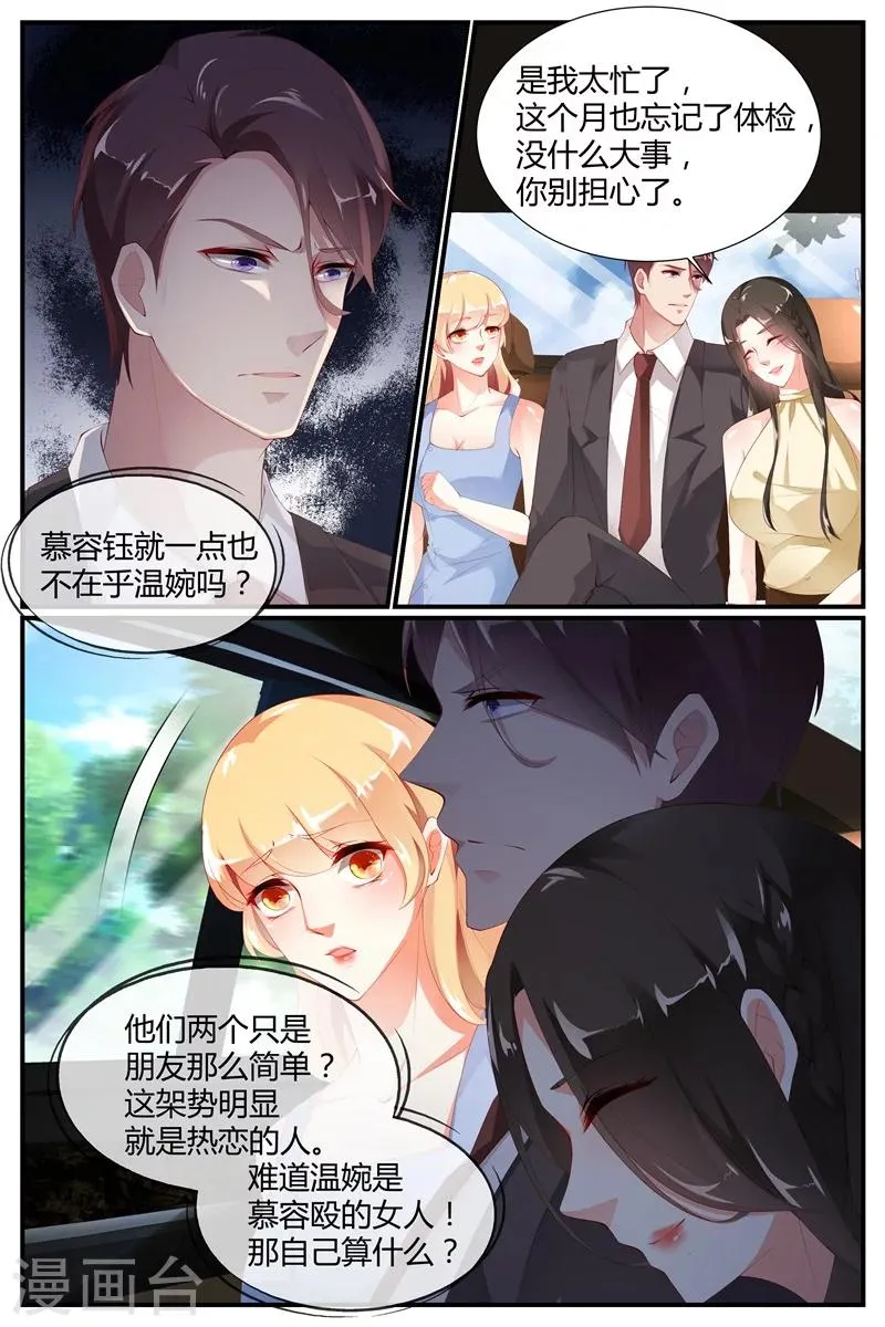 第62话 第8页