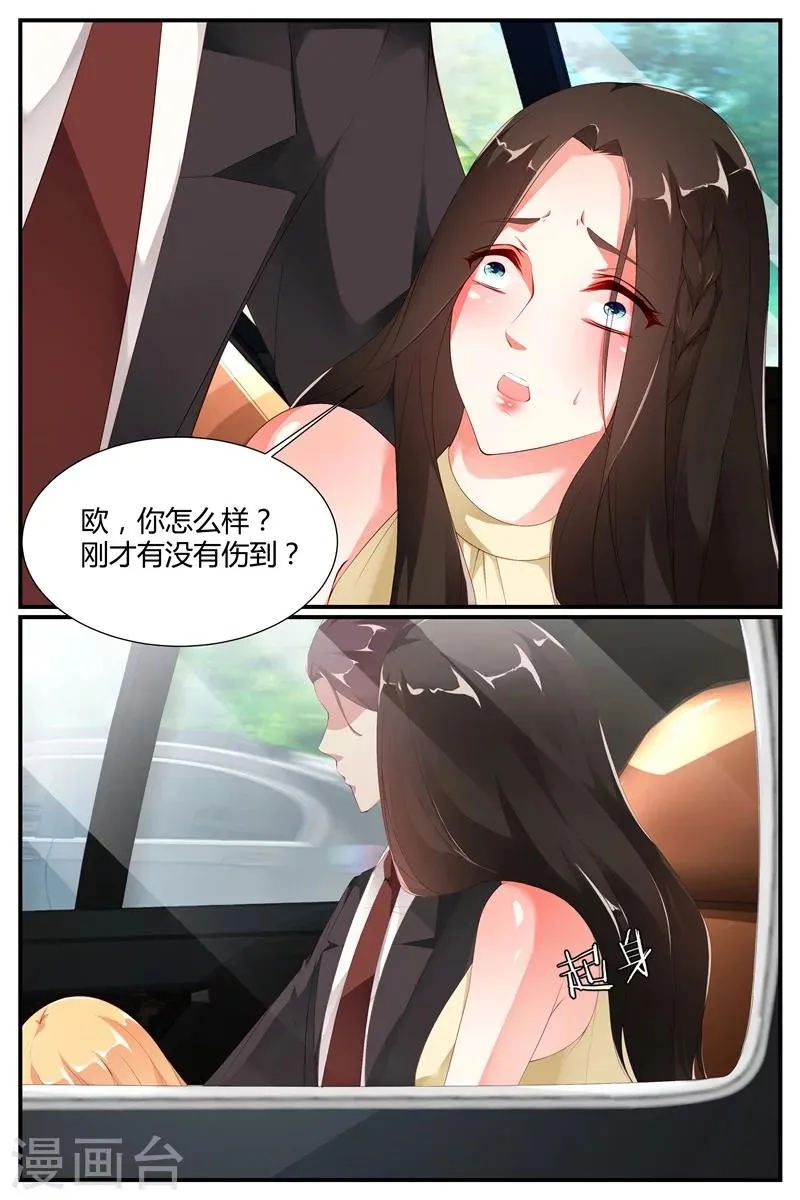 第63话 第2页