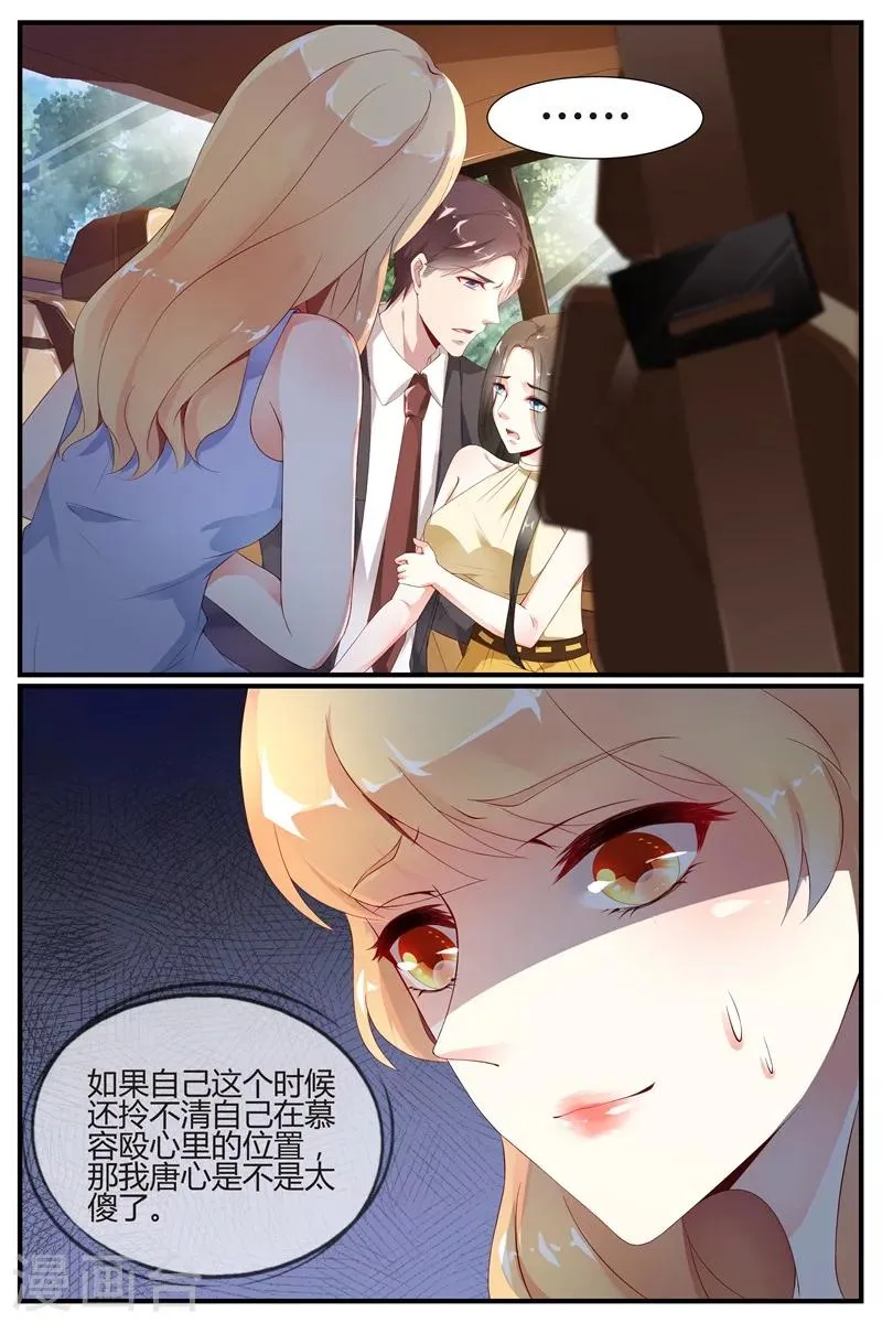 第63话 第6页